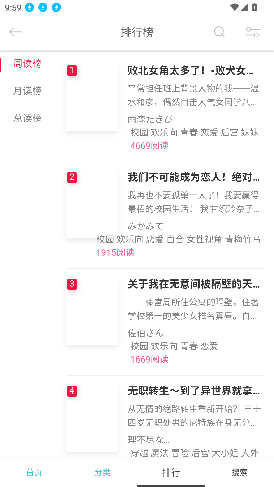 幻梦轻小说