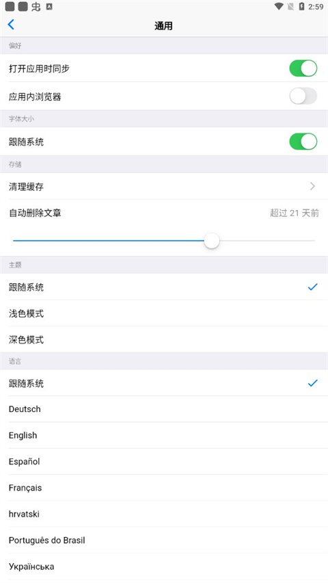Fluent Reader