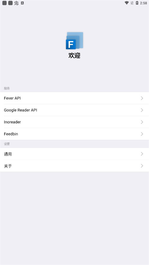 Fluent Reader