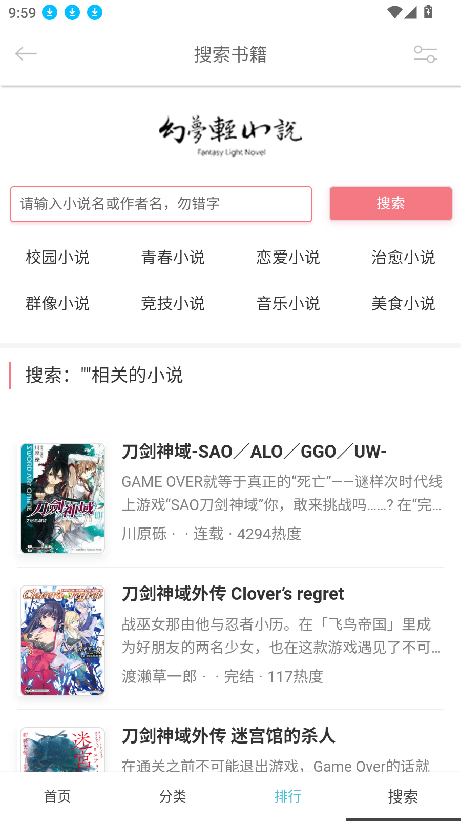 幻梦轻小说