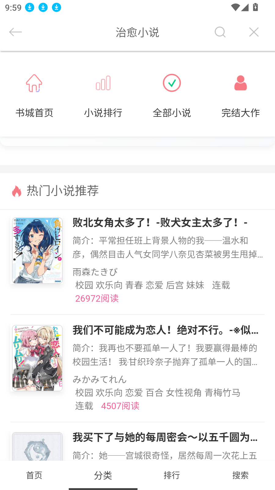 幻梦轻小说