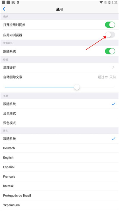 Fluent Reader