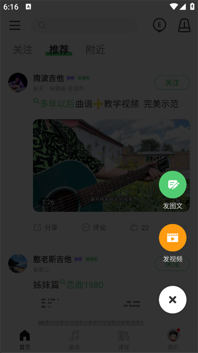 吉他世界