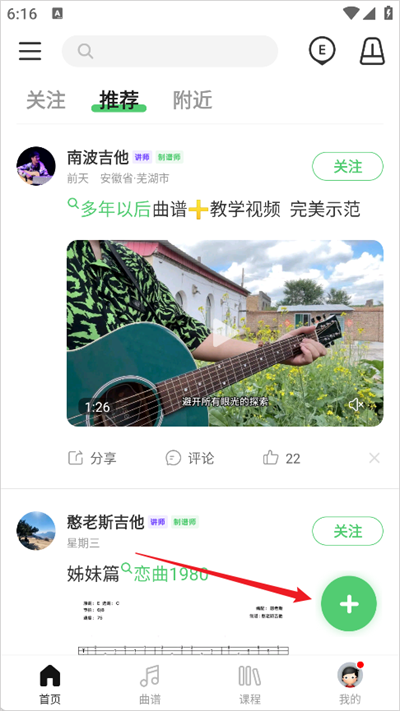 吉他世界