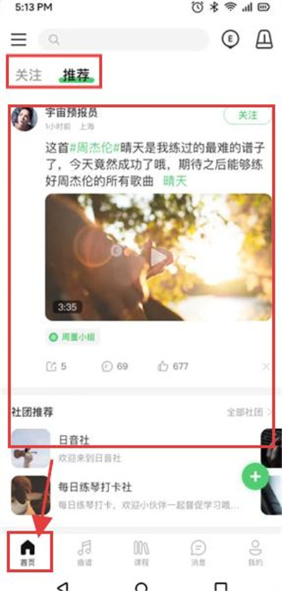 吉他世界