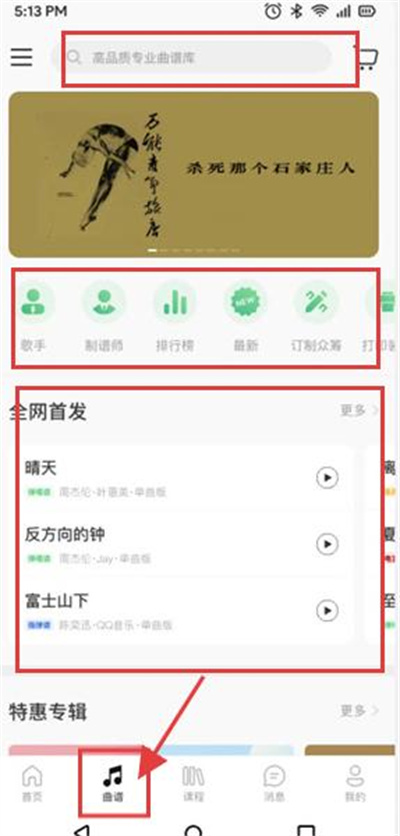 吉他世界