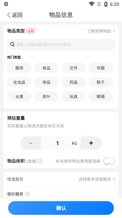 中通快递