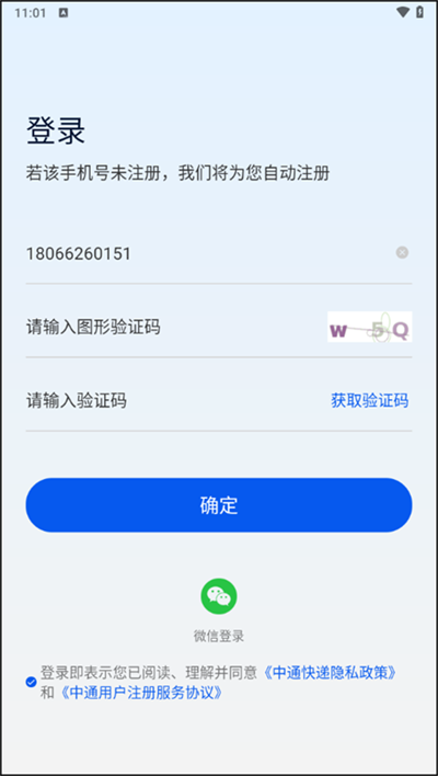 中通快递