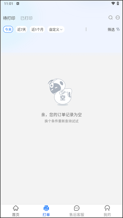 中通快递