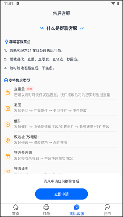 中通快递