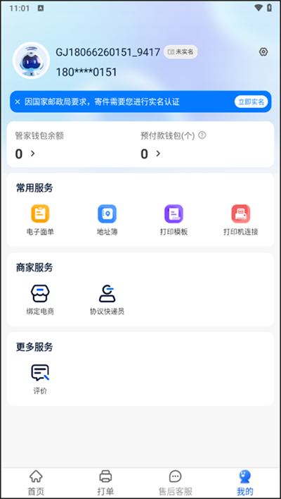 中通快递