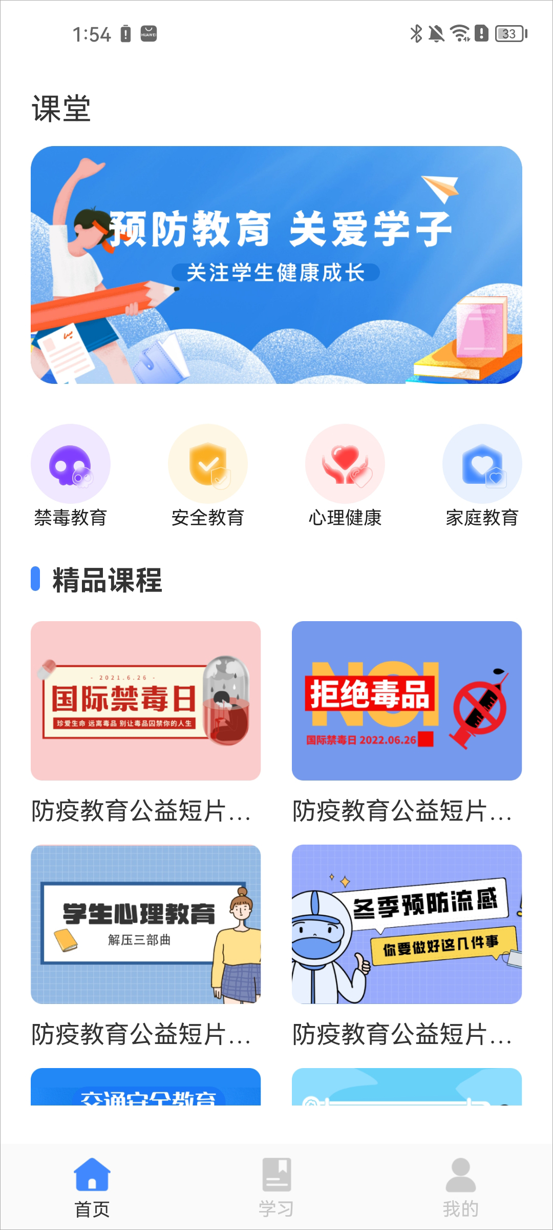 626课堂