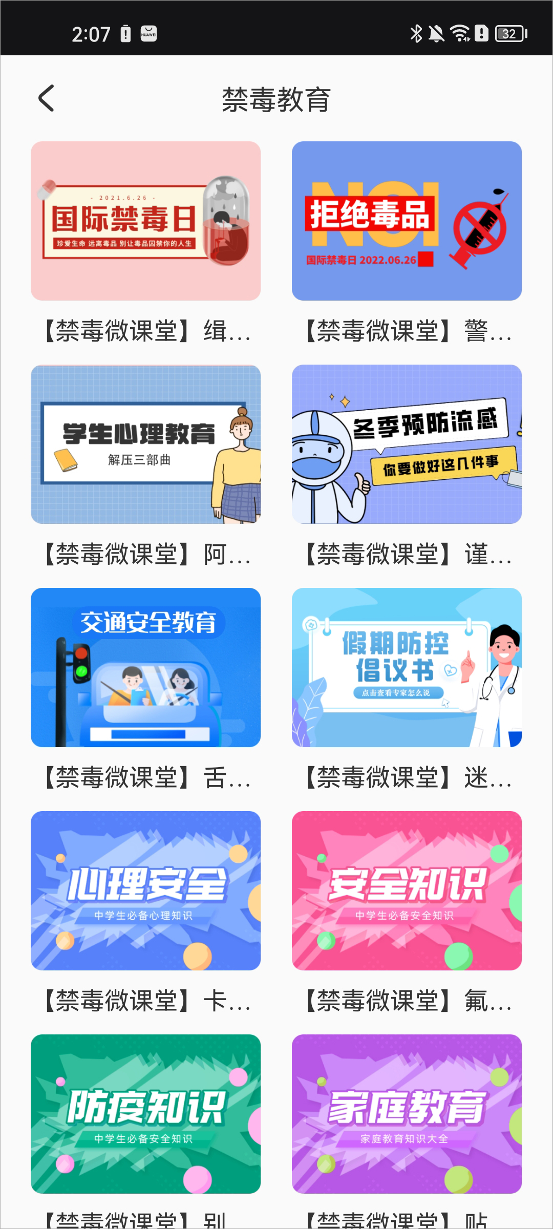 626课堂