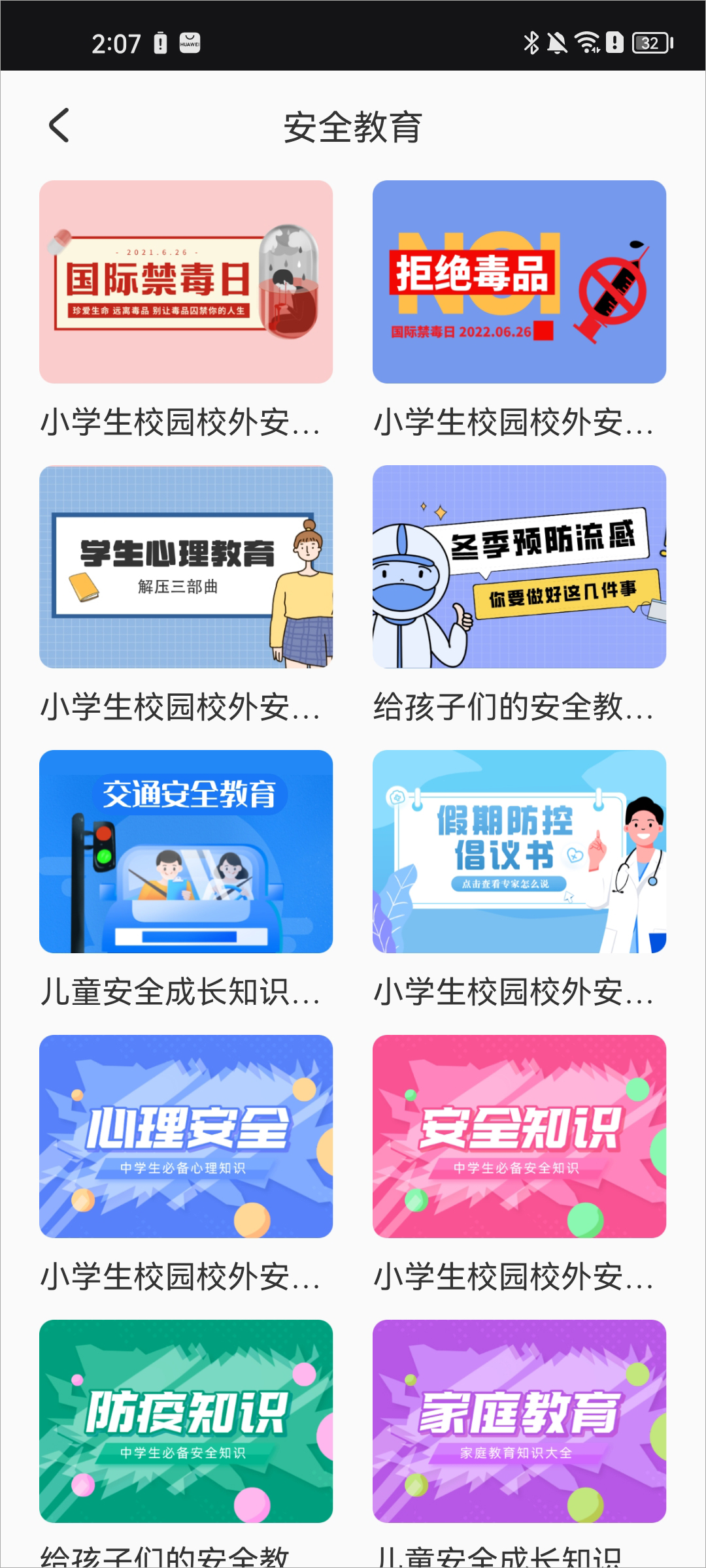 626课堂