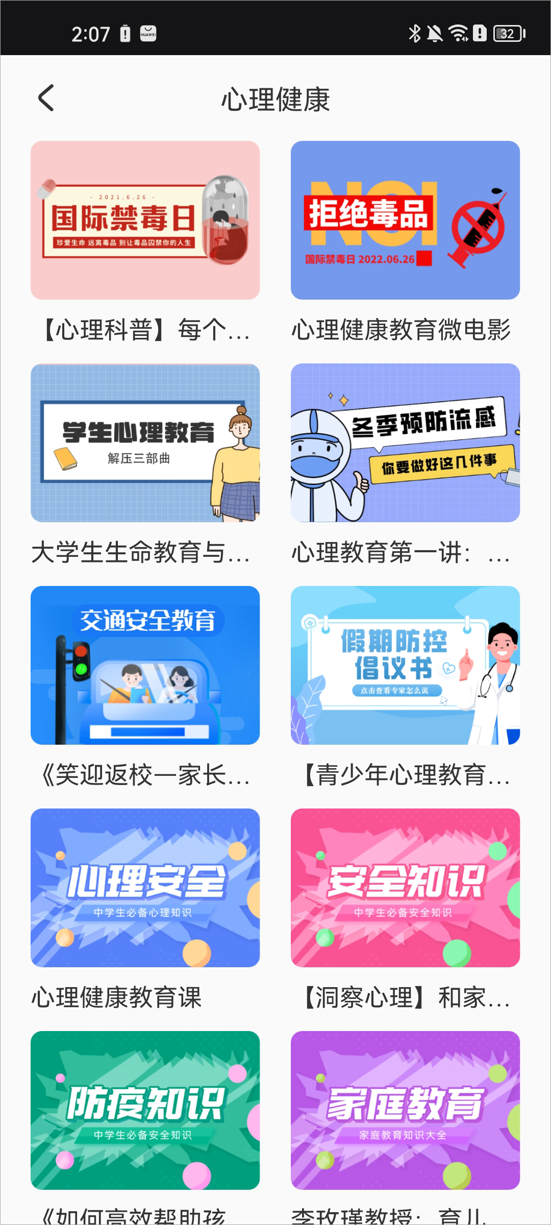 626课堂