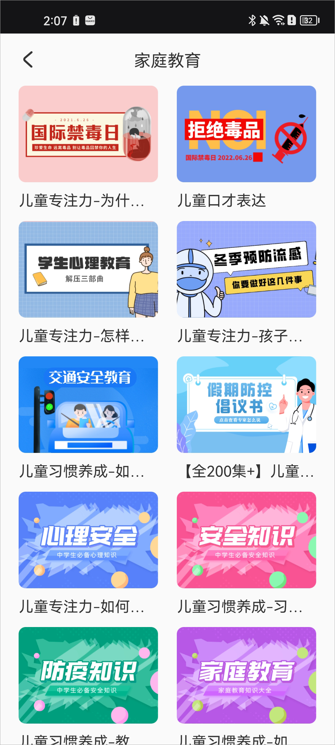 626课堂