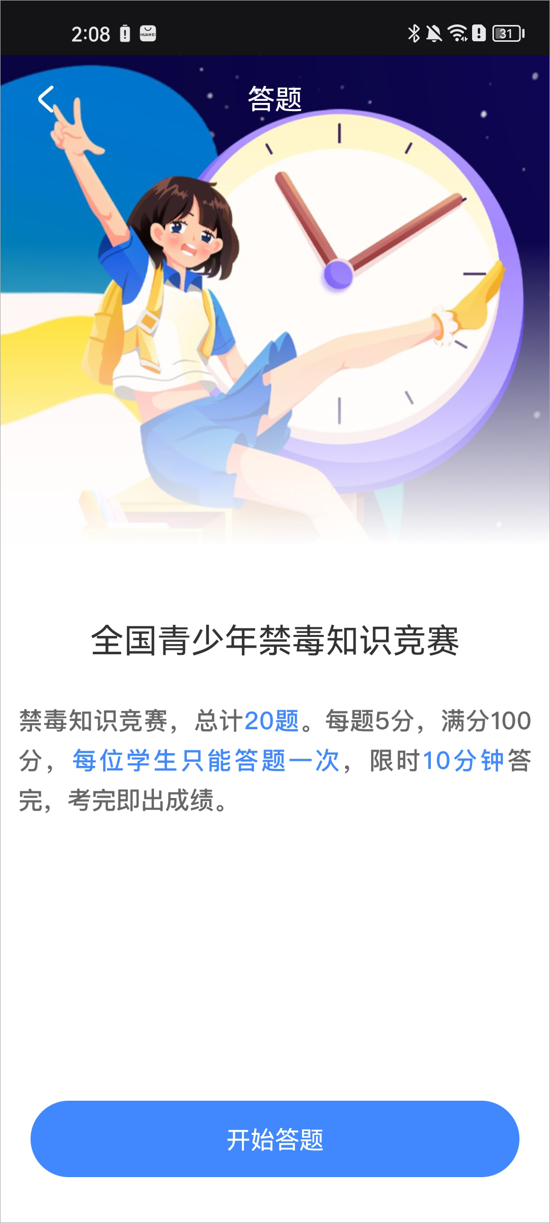 626课堂