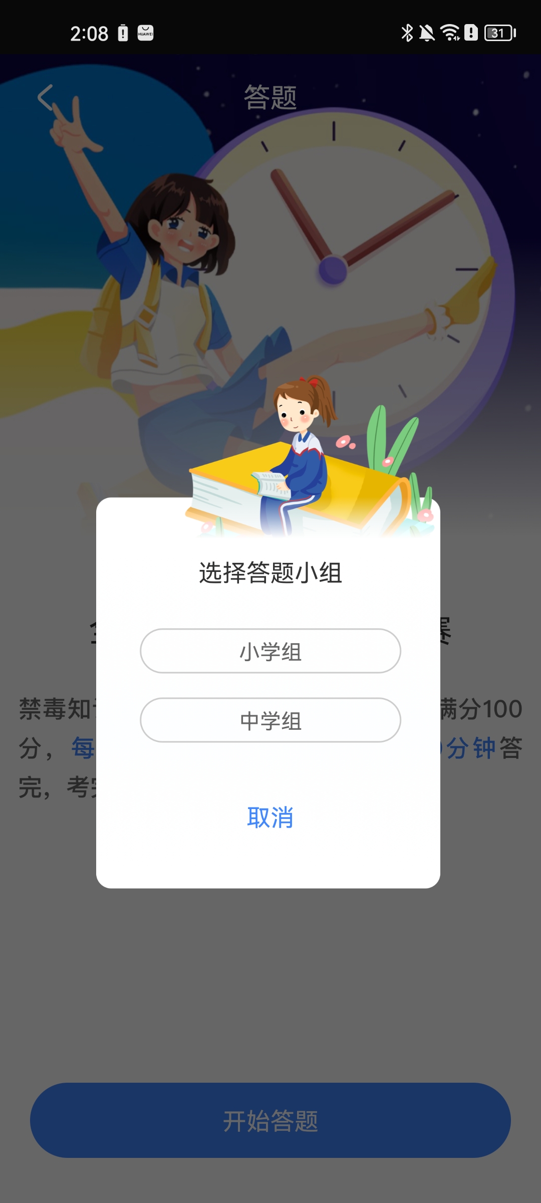 626课堂