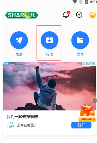 茄子快传精简版