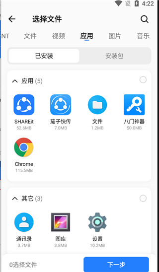 茄子快传精简版