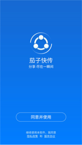 茄子快传精简版