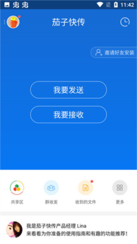 茄子快传精简版