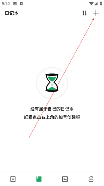 日记云笔记