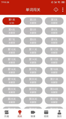 托福听力