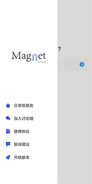 搜磁器
