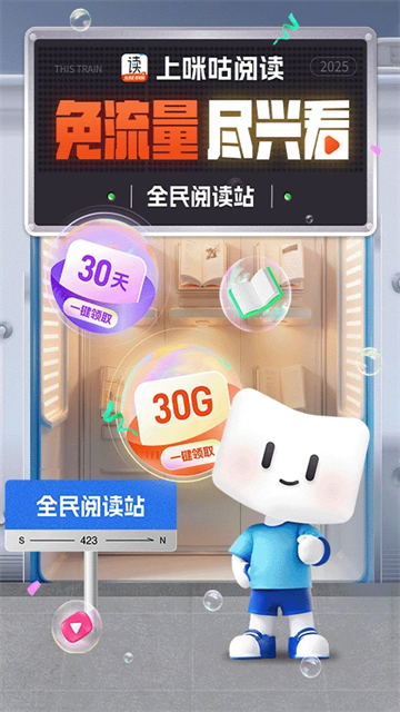 咪咕小说