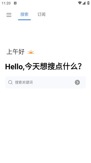 搜磁器