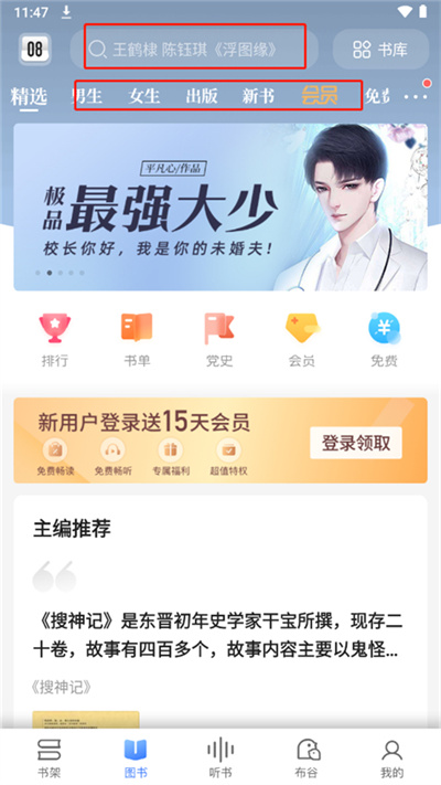 咪咕小说