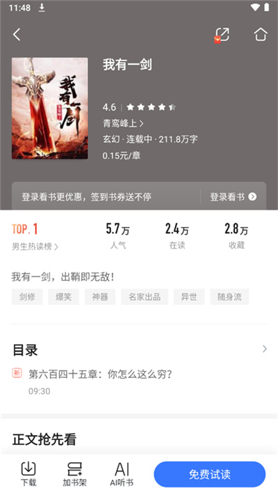 咪咕小说