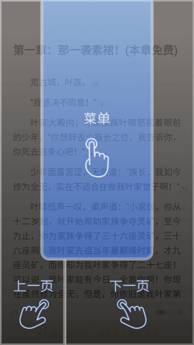 咪咕小说