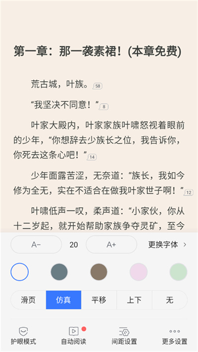 咪咕小说