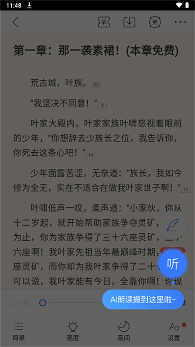 咪咕小说