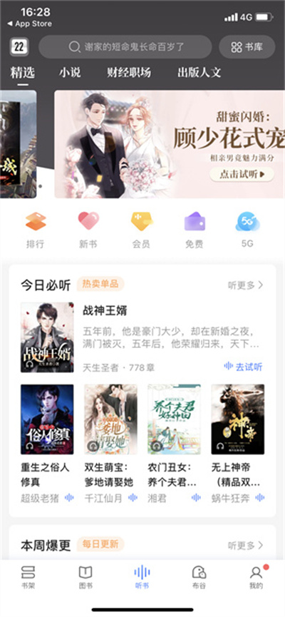 咪咕小说