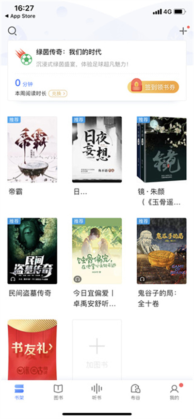 咪咕小说