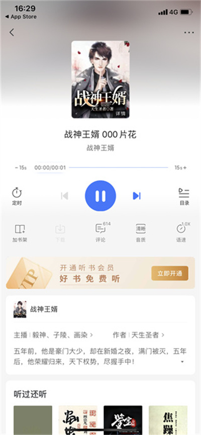 咪咕小说