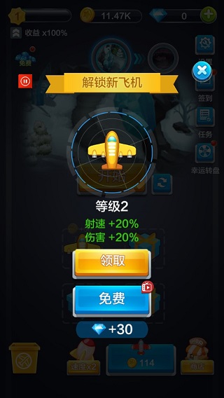 全民飞机空战