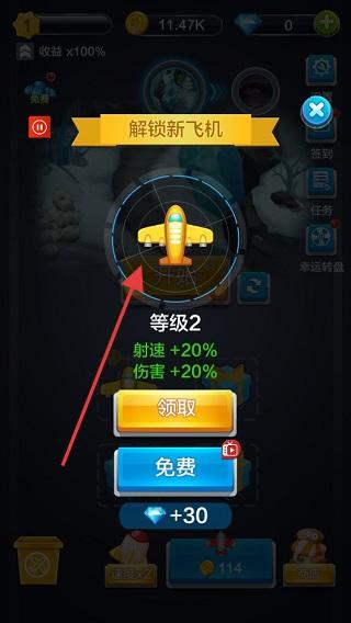 全民飞机空战