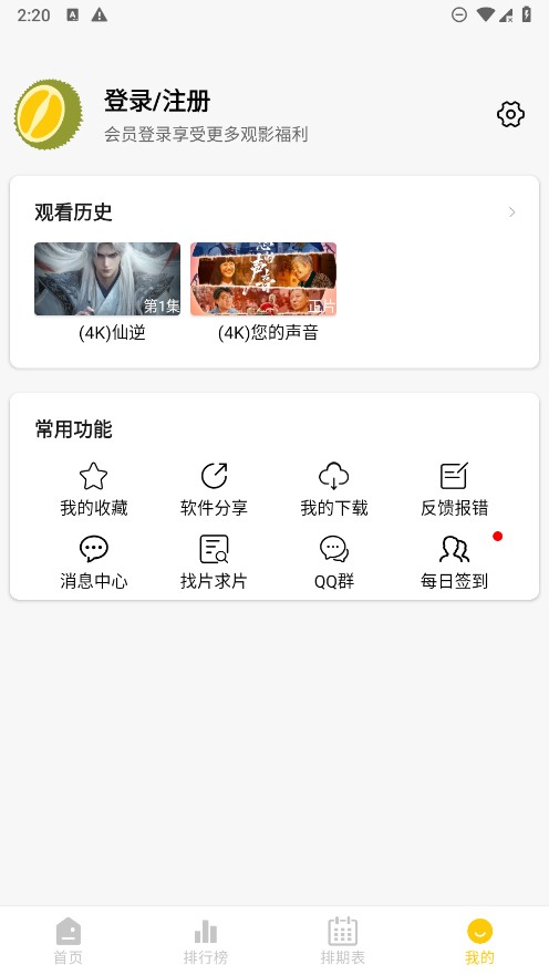榴莲4K