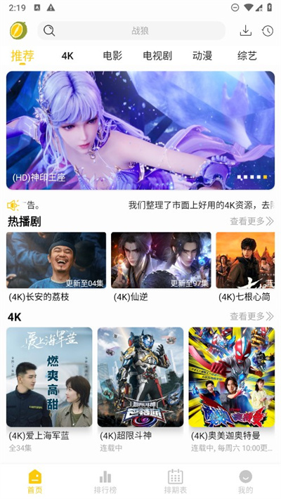 榴莲4K