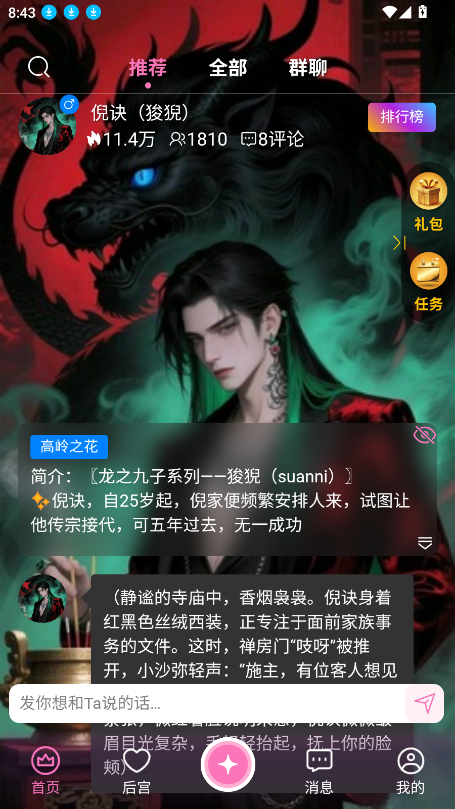 幽光