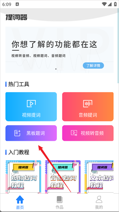 梦音提词器