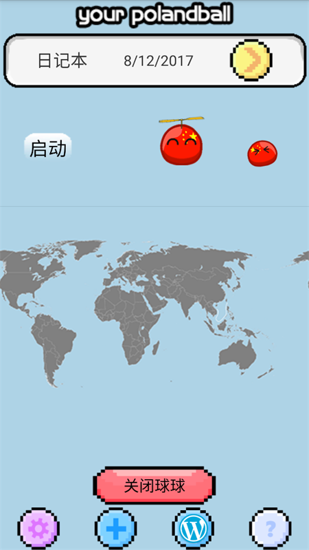 波兰球桌宠瓷球版
