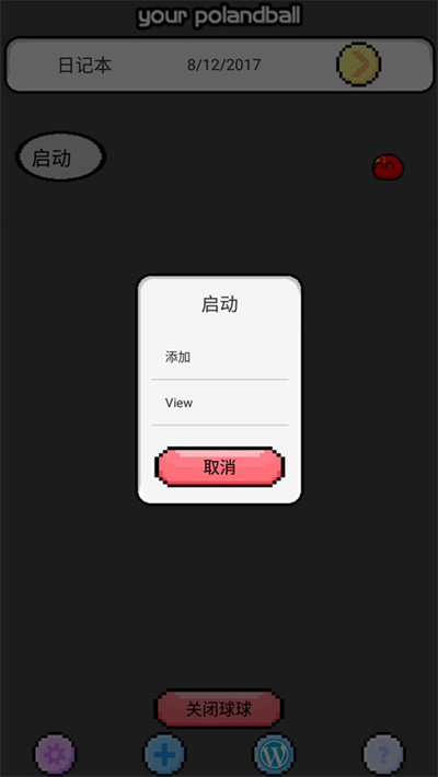 波兰球桌宠瓷球版