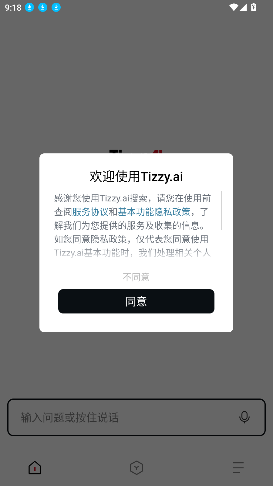 TizzyAI