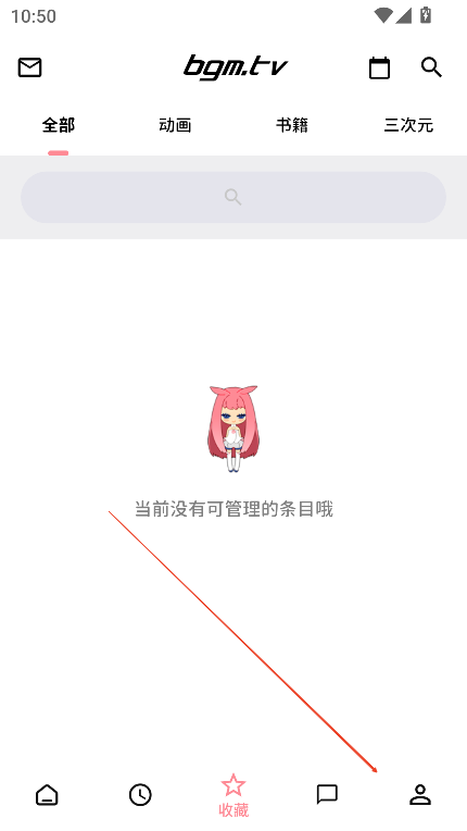 bangumi