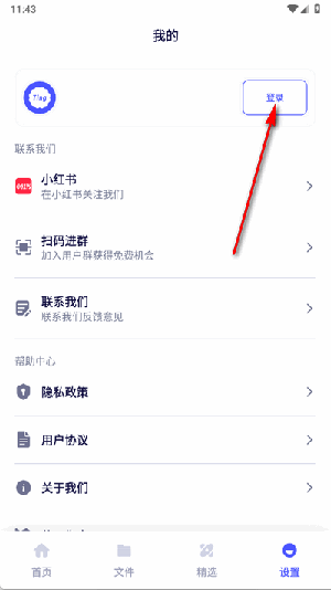 听伴